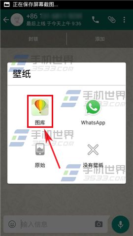 WhatsApp如何更换聊天背景?聊天背景更换方法介绍(whatsapp如何更换号码登录)  第5张