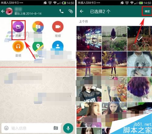 WhatsApp怎么发送图片消息？(whatsapp怎么发送多张图片)  第3张