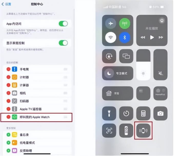 iPhone如何呼叫 Apple Watch iPhone呼叫 Watch方法(怎么呼唤苹果)  第1张