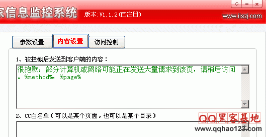 什么是CC攻击，如何防止网站被CC攻击的方法总汇(cc攻击是什么攻击的一种)  第2张