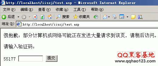 什么是CC攻击，如何防止网站被CC攻击的方法总汇(cc攻击是什么攻击的一种)  第6张