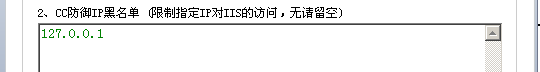 什么是CC攻击，如何防止网站被CC攻击的方法总汇(cc攻击是什么攻击的一种)  第7张