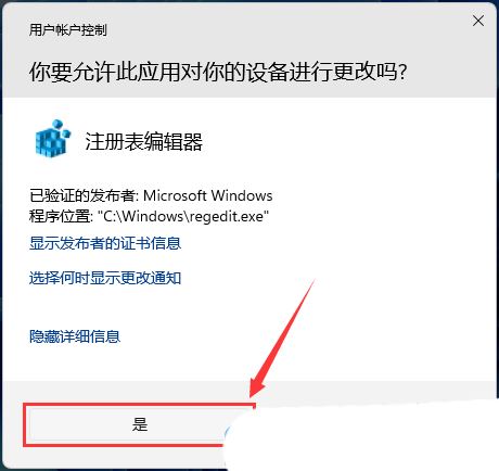 Win11夜间模式失效怎么办 Win11夜间模式失效不能用的解决办法(win10夜间模式调节失效)  第4张