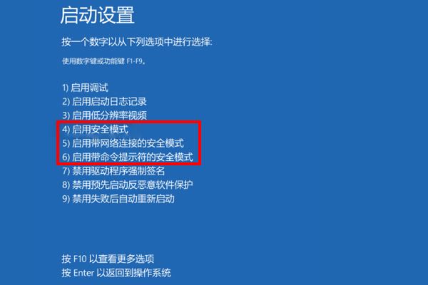 win10系统开机蓝屏花屏代码DRIVER OVERRAN STACK BUFFER怎么解决?(win10开机纯蓝)  第3张