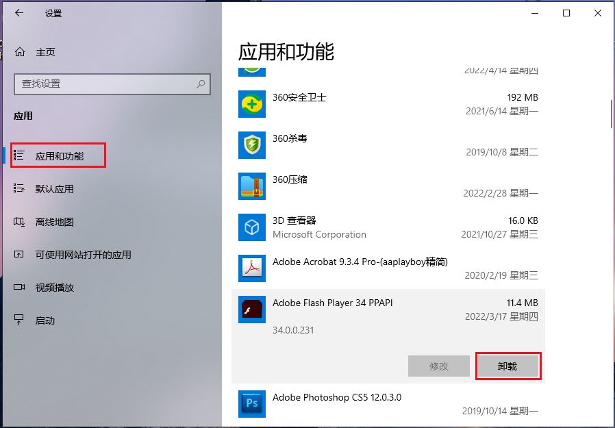 win10系统开机蓝屏花屏代码DRIVER OVERRAN STACK BUFFER怎么解决?(win10开机纯蓝)  第9张