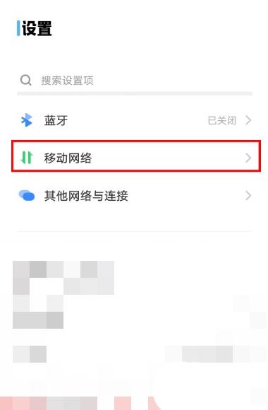 vivos16怎么关5g? vivos16手机5g切4g网络的技巧(vivos16怎么关闭自动旋转)  第3张