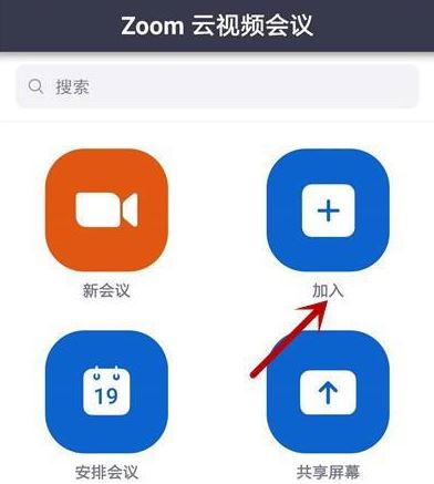 Zoom视频会议如何禁止成员聊天?Zoom视频会议禁止成员聊天的方法(zoom视频会议如何关闭麦克风)  第2张