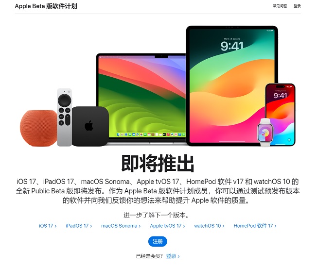 iOS 17首个公测版即将发布，尝鲜用户可以关注了(ios公测版本)  第3张