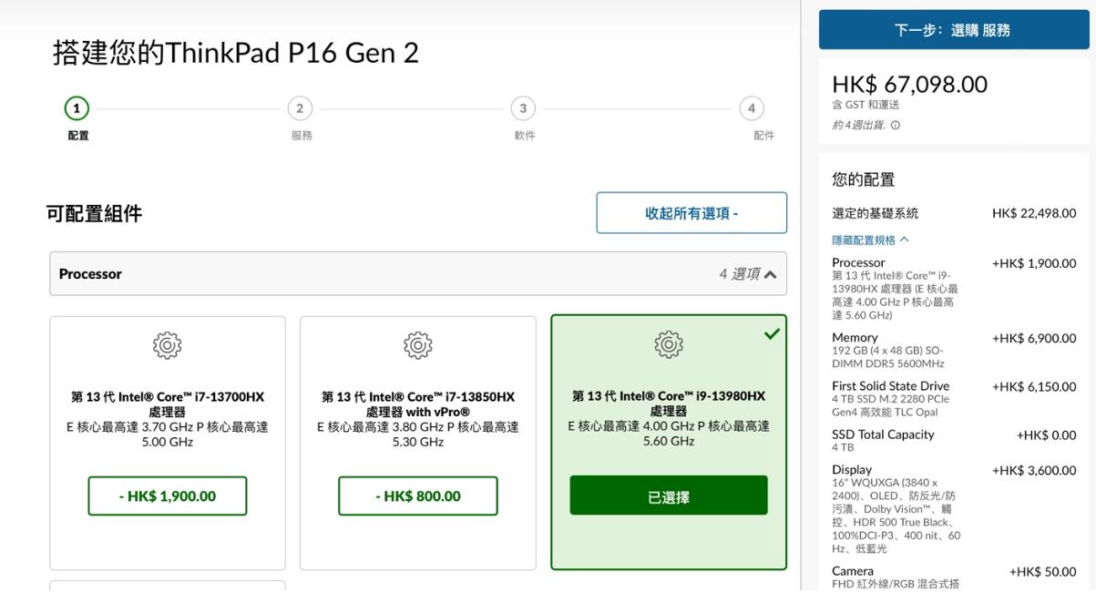 联想 ThinkPad P16 2023 移动工作站开始上市：售价62066 元(联想 ThinkPad x1c)