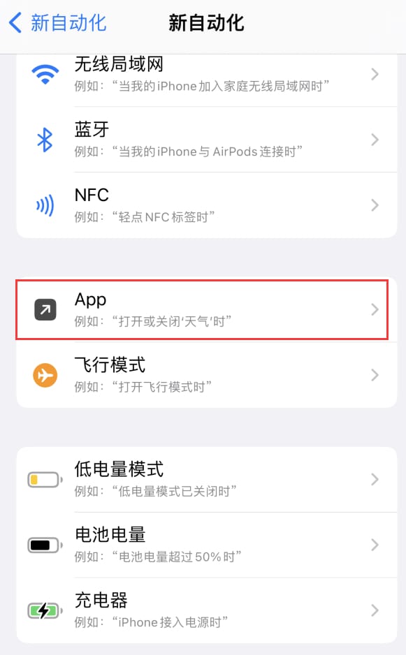 iPhone如何通过快捷指令去除应用开屏广告 iPhone去除应用开屏广告方法(iphone的快速查看在哪里)  第2张