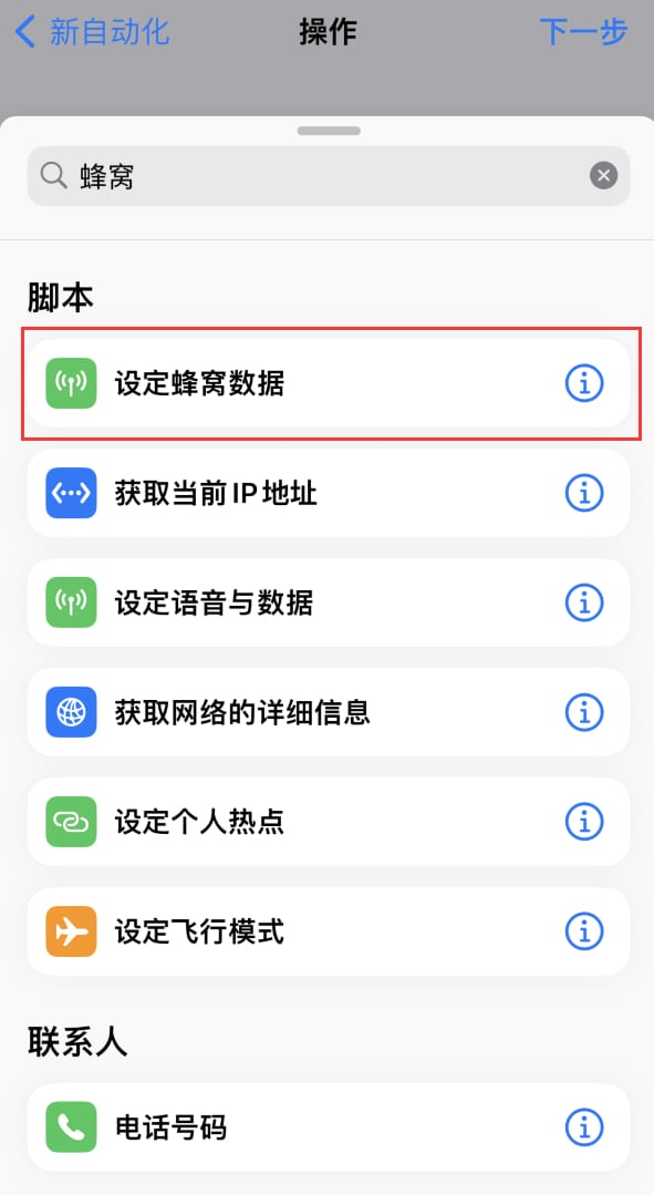 iPhone如何通过快捷指令去除应用开屏广告 iPhone去除应用开屏广告方法(iphone的快速查看在哪里)  第4张