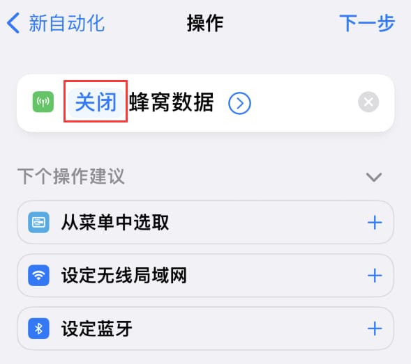 iPhone如何通过快捷指令去除应用开屏广告 iPhone去除应用开屏广告方法(iphone的快速查看在哪里)  第5张