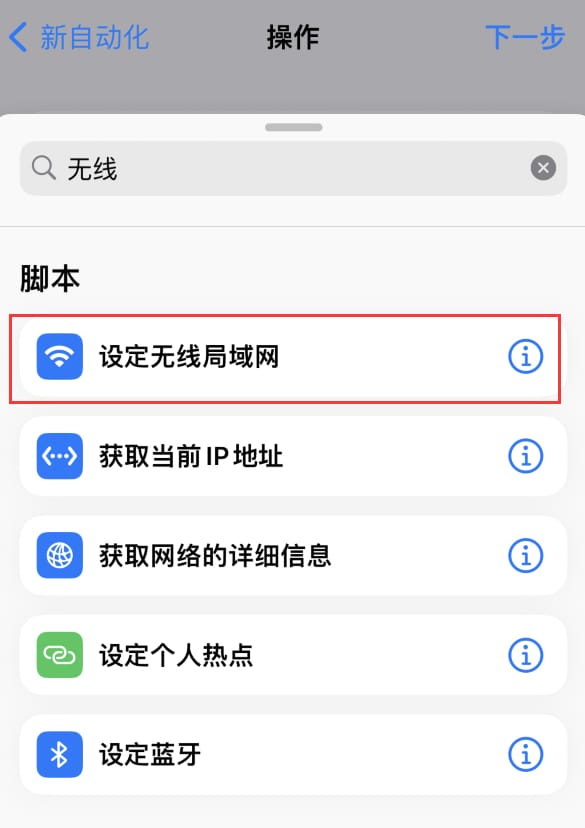 iPhone如何通过快捷指令去除应用开屏广告 iPhone去除应用开屏广告方法(iphone的快速查看在哪里)  第6张