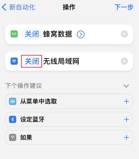 iPhone如何通过快捷指令去除应用开屏广告 iPhone去除应用开屏广告方法(iphone的快速查看在哪里)  第7张