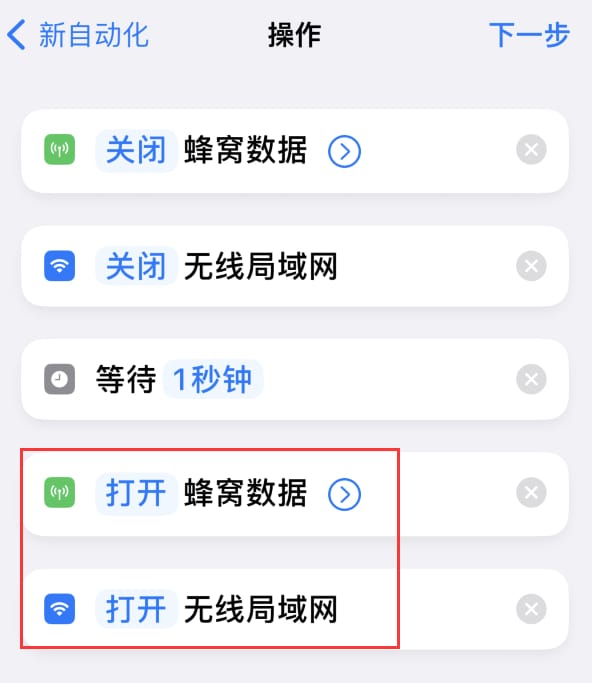 iPhone如何通过快捷指令去除应用开屏广告 iPhone去除应用开屏广告方法(iphone的快速查看在哪里)  第10张