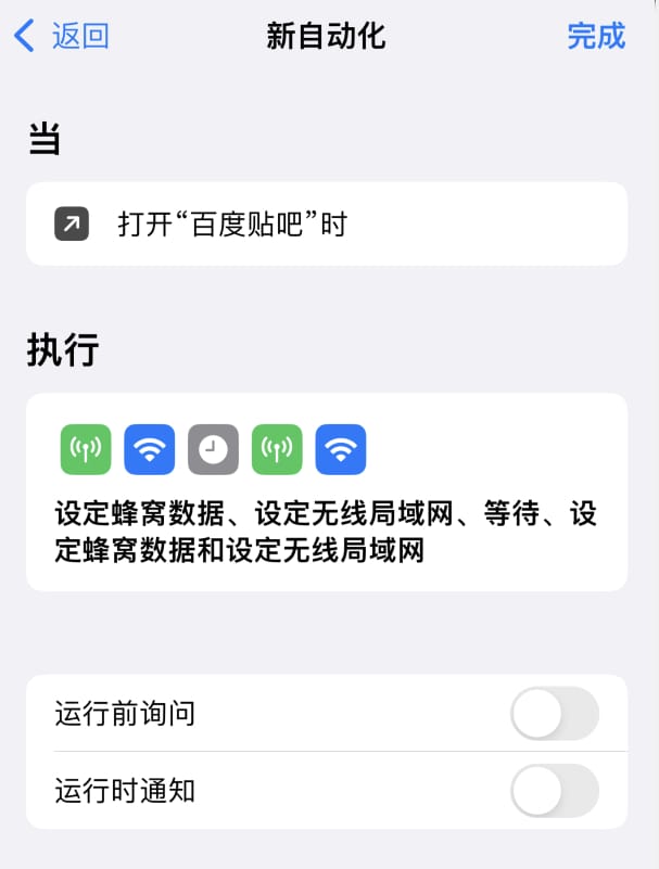 iPhone如何通过快捷指令去除应用开屏广告 iPhone去除应用开屏广告方法(iphone的快速查看在哪里)  第11张