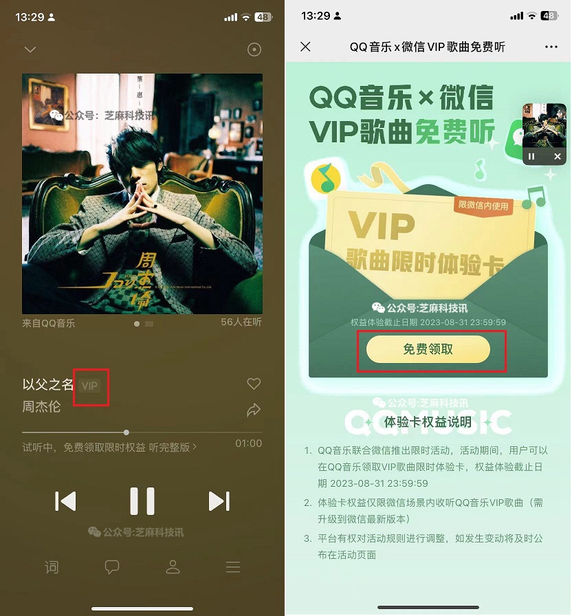 微信悄悄更新，新增文章朗读功能，音乐时长再增加！(微信又悄悄更新)  第2张