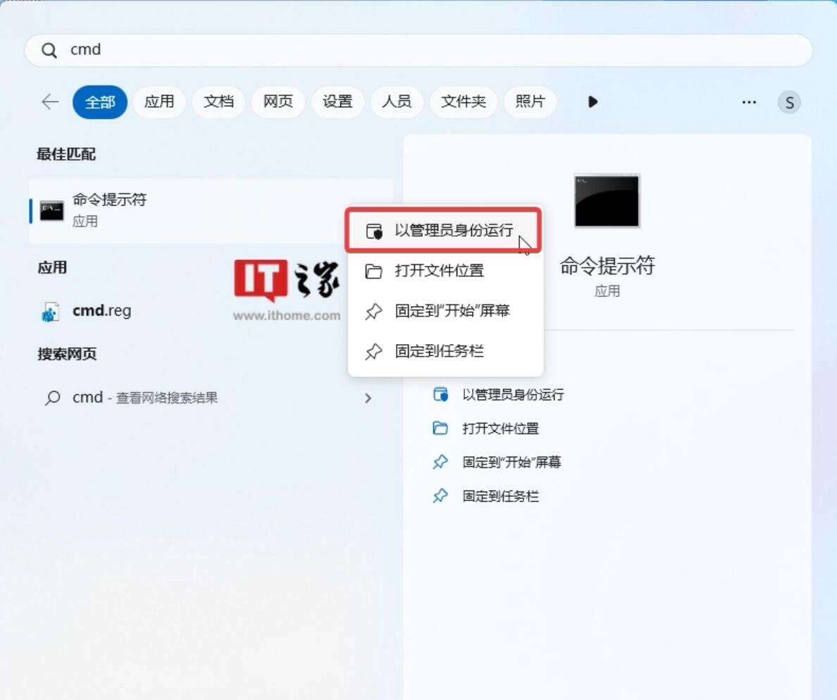 在 Win11 Build 23493 预览版中如何快速区分系统应用(附图文步骤)  第5张