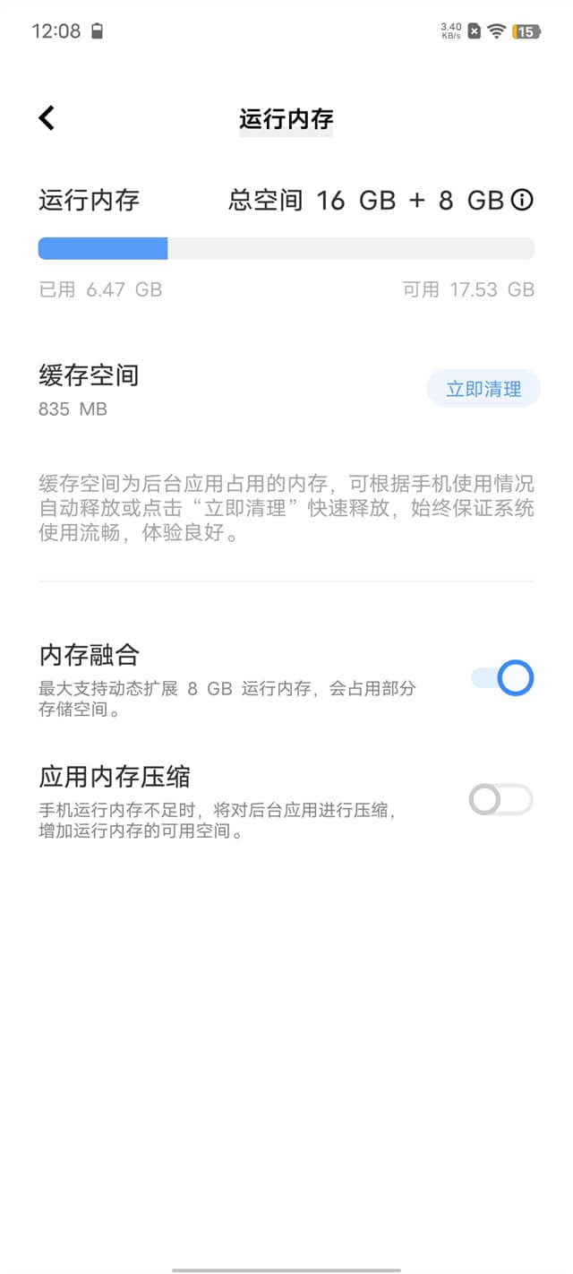 iQOO 11S怎么样 11S详细评测(iqoorev1111怎么样)  第4张