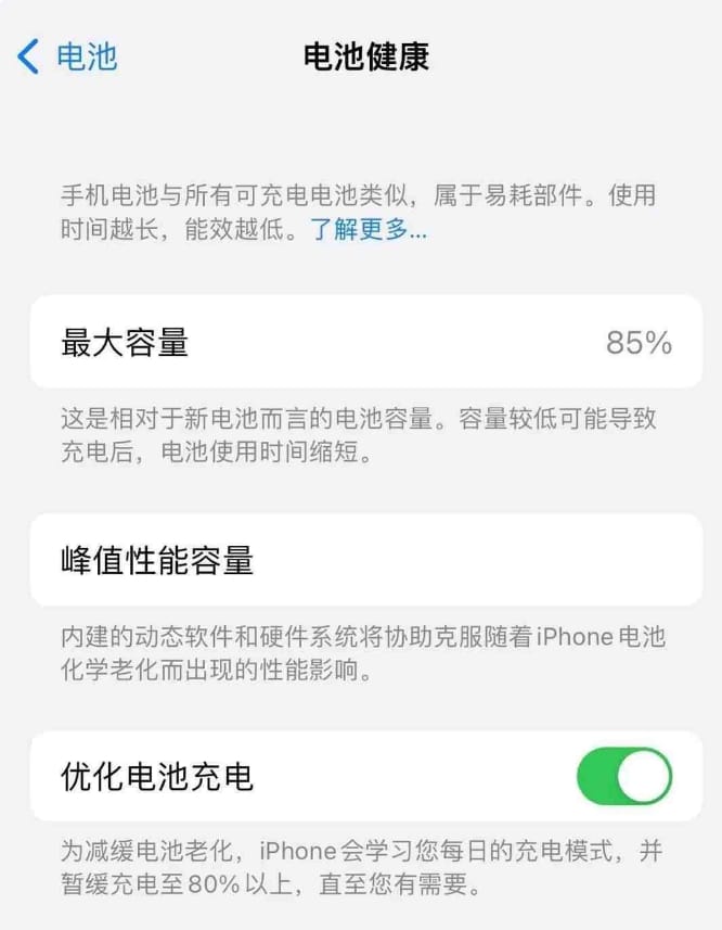 iPhone运行缓慢怎么办 iPhone提升性能方法(iphone运行很慢)  第2张