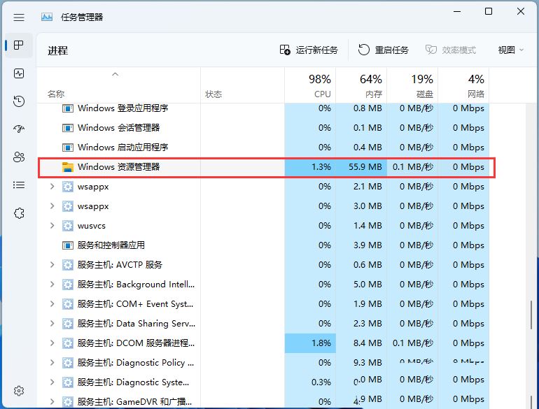 TiWorker.exe内存占用过高怎么办? Win11 tiworker内存占用过高解决办法  第3张