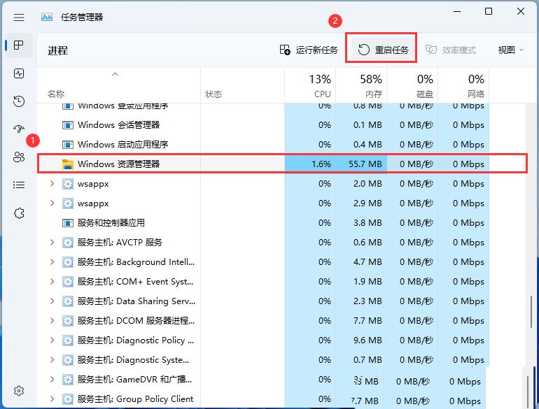 TiWorker.exe内存占用过高怎么办? Win11 tiworker内存占用过高解决办法  第4张