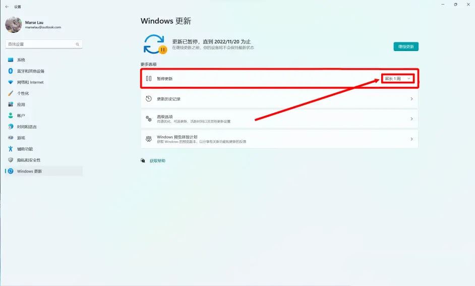 TiWorker.exe内存占用过高怎么办? Win11 tiworker内存占用过高解决办法  第13张