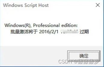 Win11提示License即将过期怎么办? windows许可证即将过期的解决方法(windows license std)  第4张