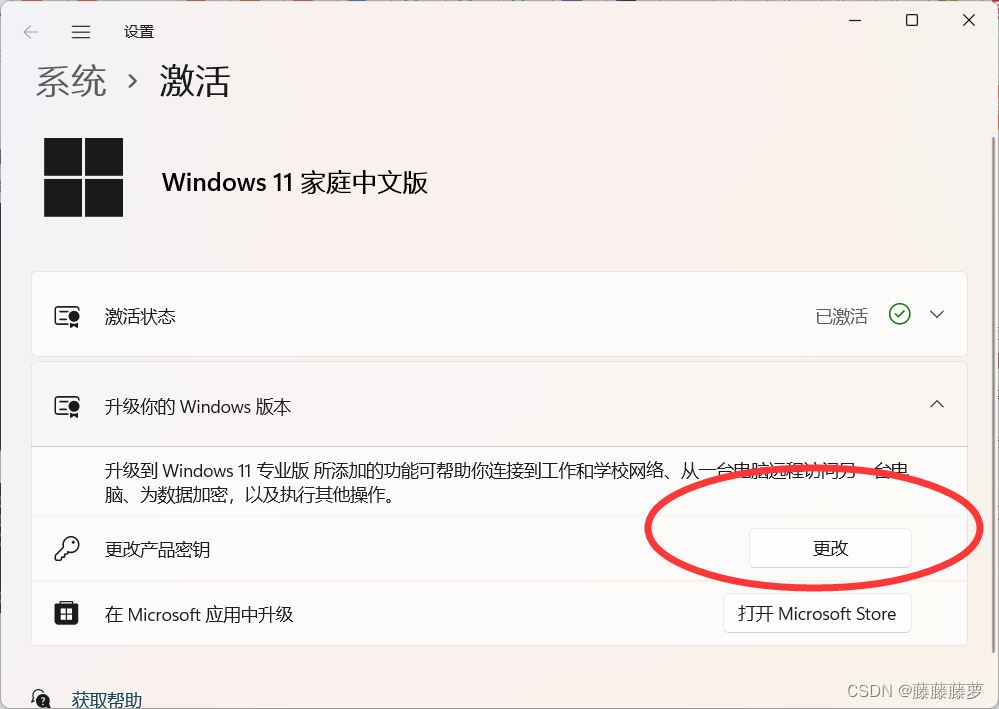 Win11提示License即将过期怎么办? windows许可证即将过期的解决方法(windows license std)  第6张