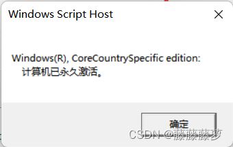 Win11提示License即将过期怎么办? windows许可证即将过期的解决方法(windows license std)  第7张