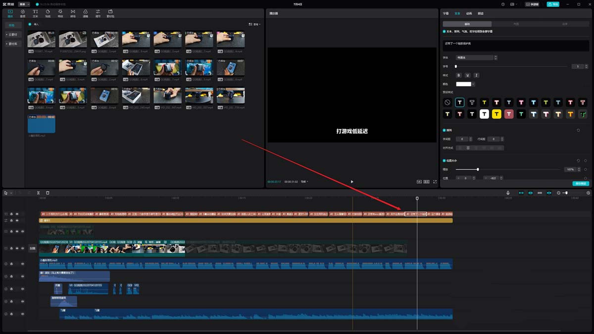 剪映字幕样式统一怎么办? 剪映电脑版取消字幕联动的技巧(剪映视频字幕样式应用到全部)  第3张