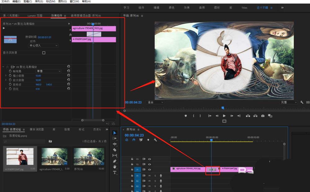 premiere中的VR默比乌斯缩放的效果怎么用? (pr切换vr视频显示)  第8张