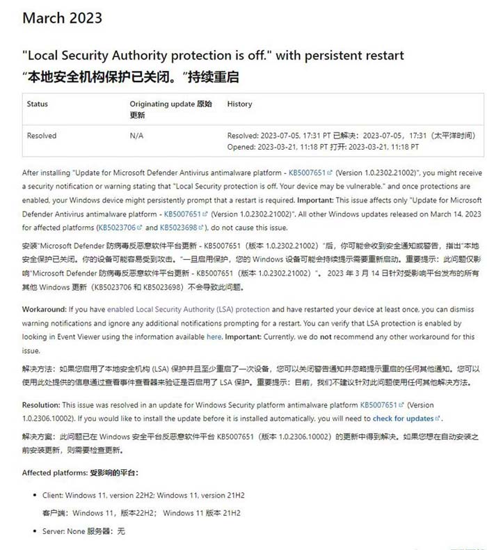 KB5007651再次重发! 修复 Win11 中 Defender LSA 误报问题  第1张