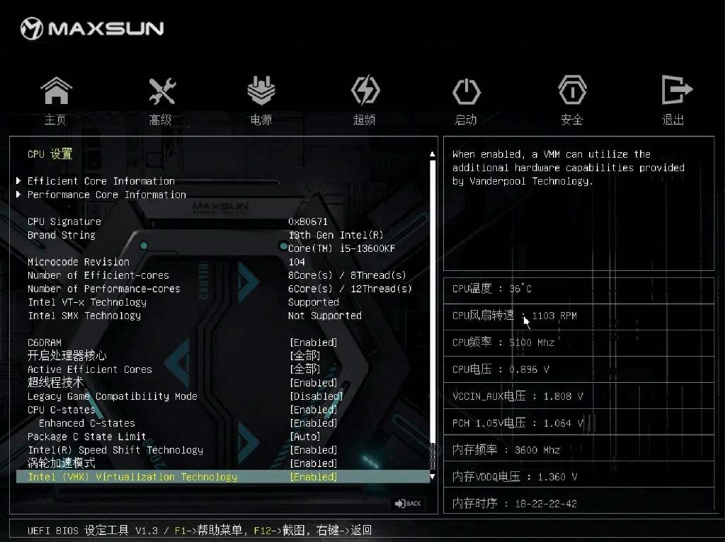 铭瑄B760M终结者主板怎么进入BIOS设置?(铭瑄b760m终结者支持ddr5吗)  第3张