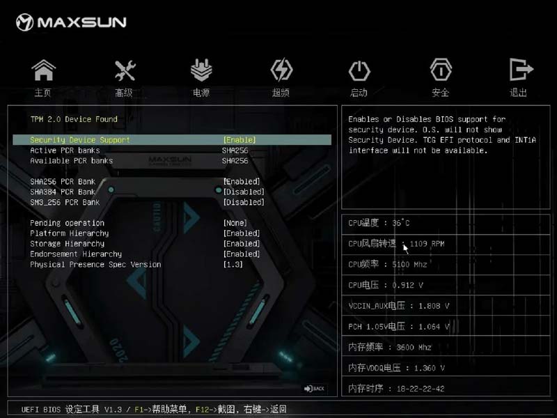 铭瑄B760M终结者主板怎么进入BIOS设置?(铭瑄b760m终结者支持ddr5吗)  第6张