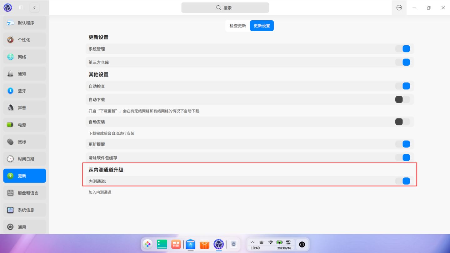 深度操作系统 deepin v23 Beta 阶段性内测今日发布(附更新内容汇总)(深度操作系统 20.2)  第1张