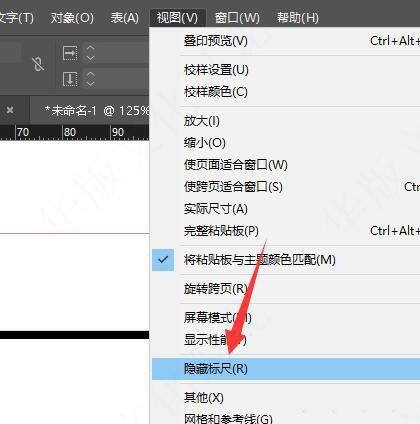 id标尺怎么隐藏? Indesign标尺栏不显示的技巧(id如何标注尺寸)  第3张