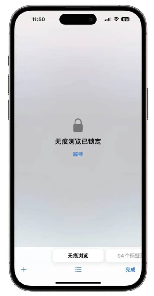 iOS17全新防追踪功能是什么 iOS17无痕浏览模式锁定功能使用方法(ios14.5防追踪)  第2张