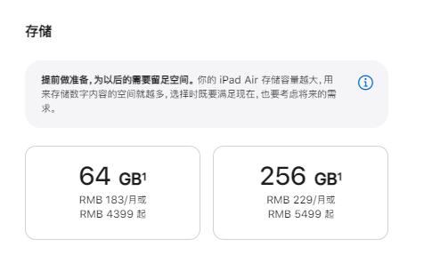 ipadair5买多大内存合适 ipadair5内存选购建议(ipad5air多少寸)  第1张