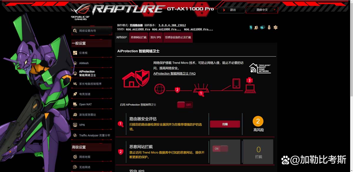 华硕八爪鱼升级版ROG GT-AX11000 Pro路由器值得买吗?(华硕八爪鱼ax11000)  第22张