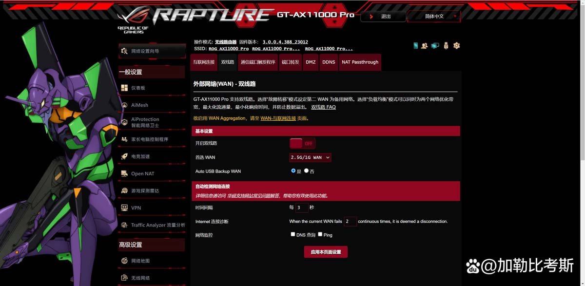 华硕八爪鱼升级版ROG GT-AX11000 Pro路由器值得买吗?(华硕八爪鱼ax11000)  第23张
