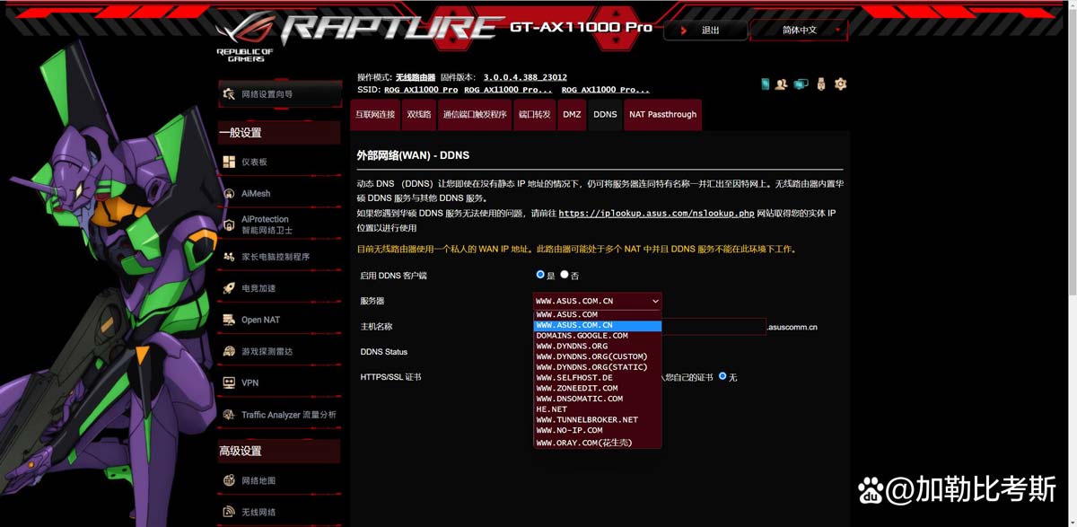 华硕八爪鱼升级版ROG GT-AX11000 Pro路由器值得买吗?(华硕八爪鱼ax11000)  第24张