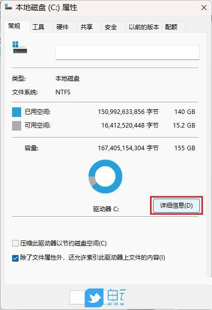 win10中Tiworker.exe占用CPU过高怎么办? tiworker内存占用过高解决技巧  第7张