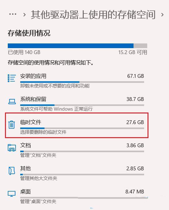 win10中Tiworker.exe占用CPU过高怎么办? tiworker内存占用过高解决技巧  第8张