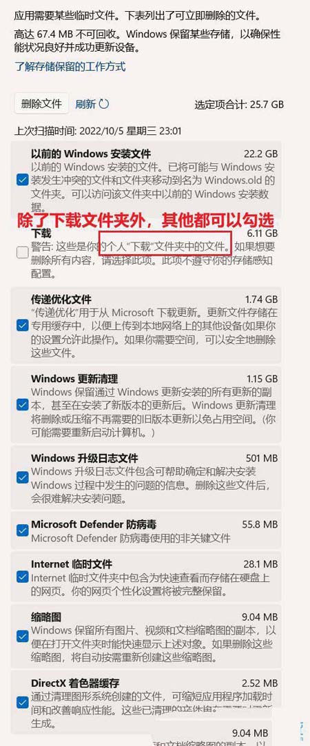 win10中Tiworker.exe占用CPU过高怎么办? tiworker内存占用过高解决技巧  第10张