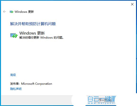 win10中Tiworker.exe占用CPU过高怎么办? tiworker内存占用过高解决技巧  第16张