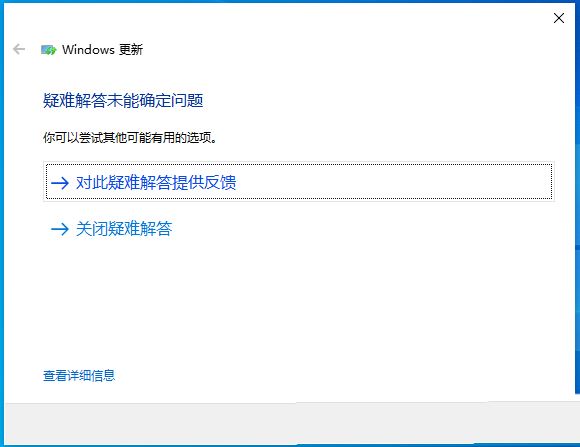 win10中Tiworker.exe占用CPU过高怎么办? tiworker内存占用过高解决技巧  第18张