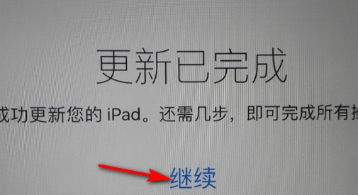 ipadair5怎么更新版本 ipadair5更新最高版本教程(ipadair5怎么更新软件)  第6张