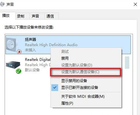 Win10找不到声音输出设备怎么办 Win10找不到声音输出设备的解决方法(win10找不到声音视频控制器)  第6张