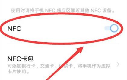 iQOO11S怎么添加门禁卡 iQOO11S手机nfc功能使用教程(iqooz1怎么添加nfc)  第2张